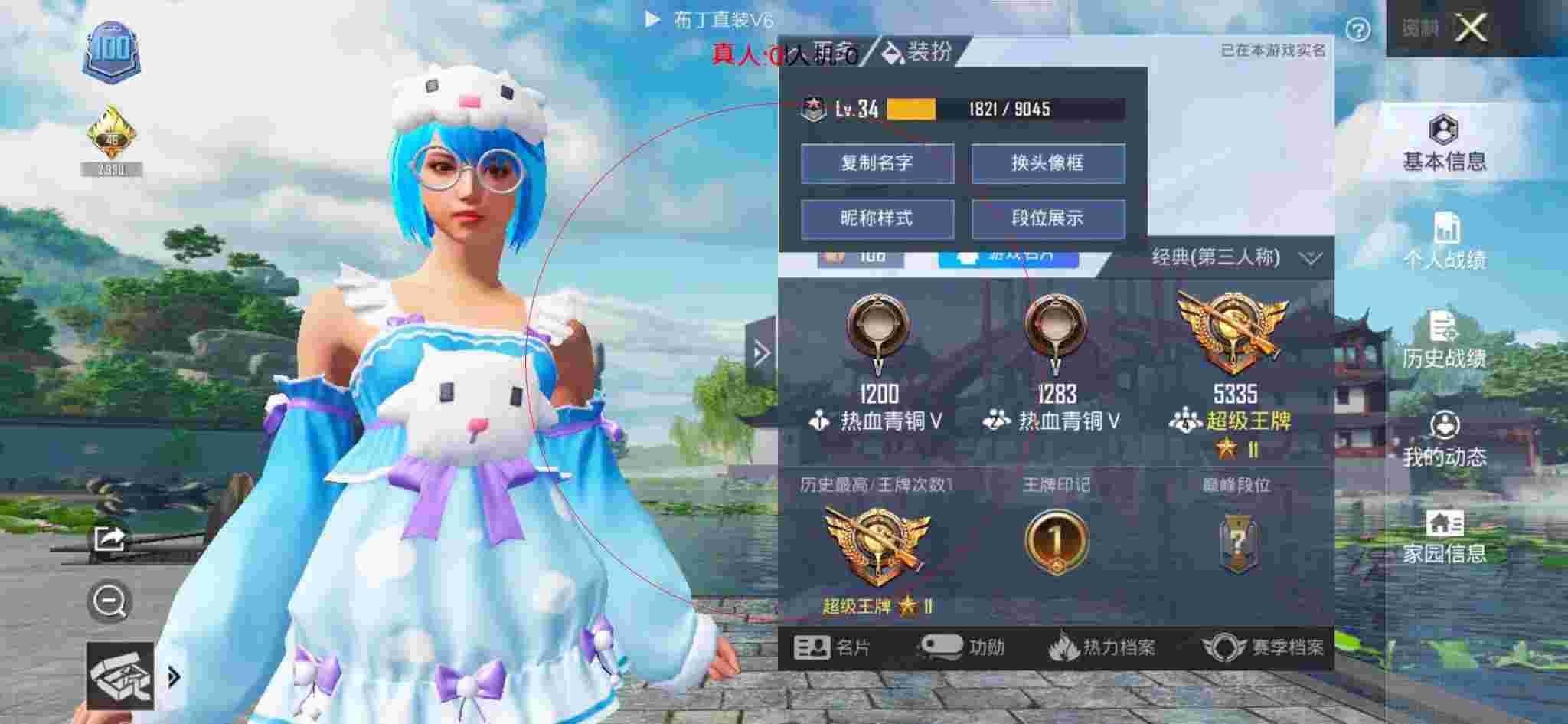 和平精英透视自瞄 - 蓝龙科技80和平精英辅助预览图